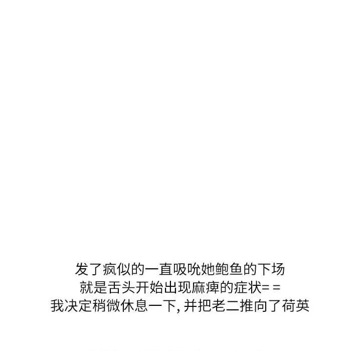 情事物语 情事物语 Second-第 49 话 第32页