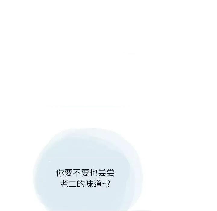 情事物语 情事物语 Second-第 49 话 第33页