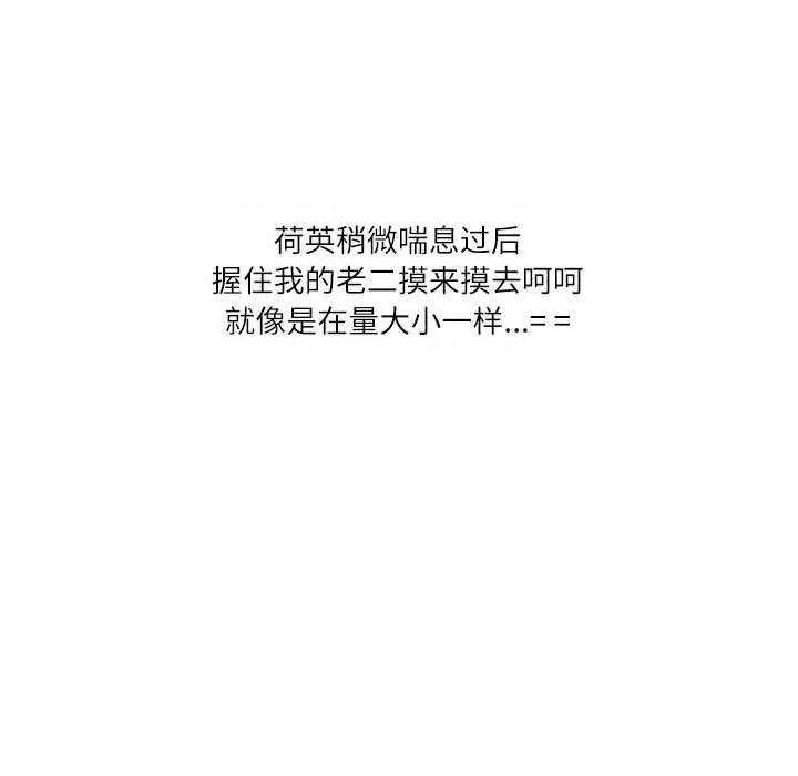 情事物语 情事物语 Second-第 49 话 第36页
