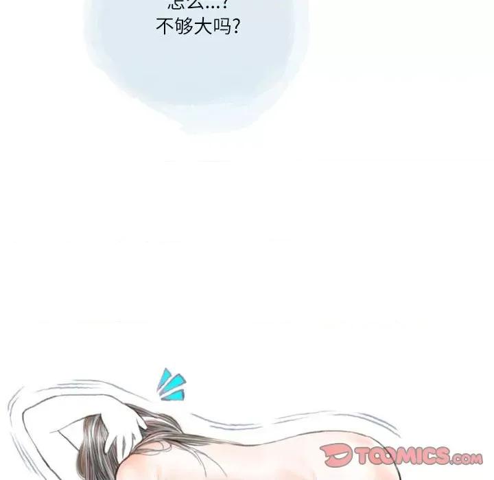 情事物语 情事物语 Second-第 49 话 第38页