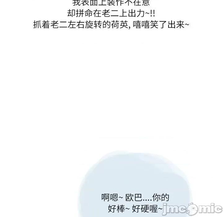 情事物语 情事物语 Second-第 49 话 第40页