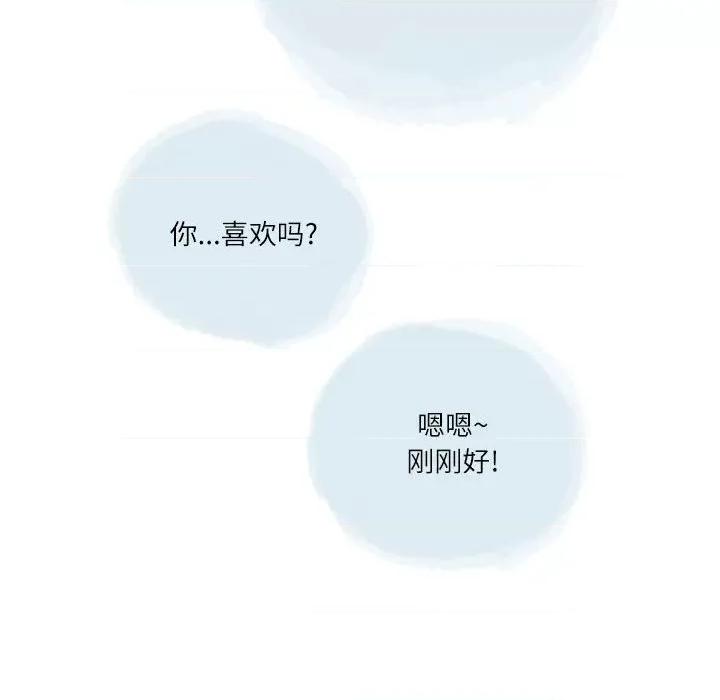 情事物语 情事物语 Second-第 49 话 第41页
