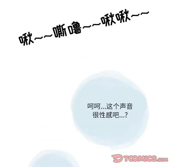 情事物语 情事物语 Second-第 49 话 第42页