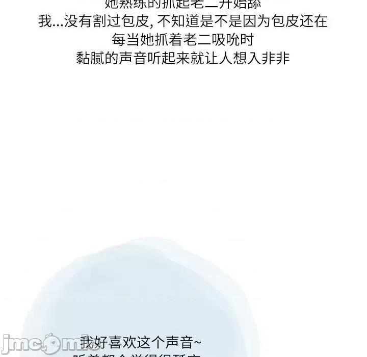 情事物语 情事物语 Second-第 49 话 第45页