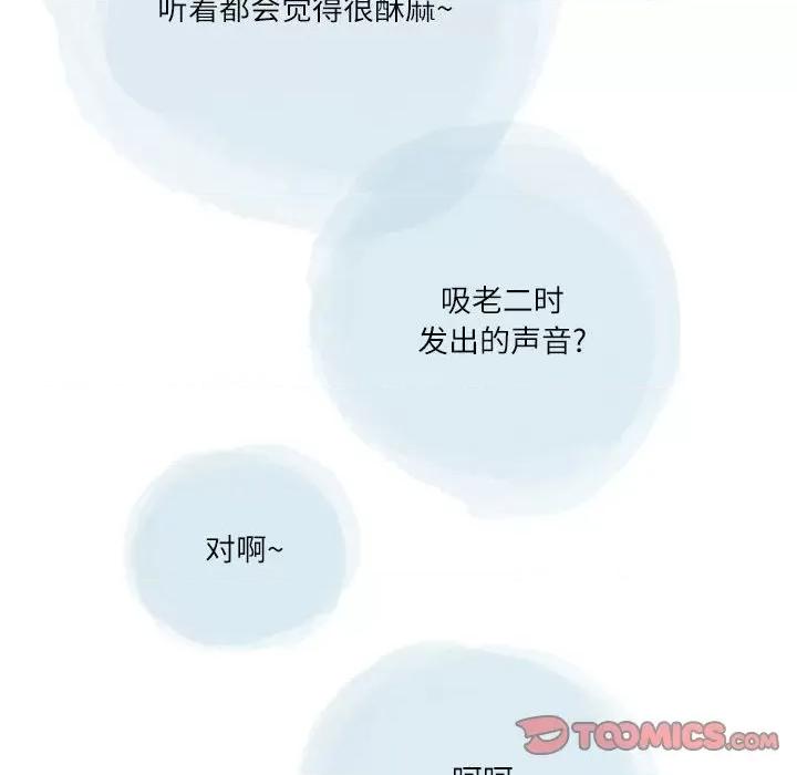 情事物语 情事物语 Second-第 49 话 第46页