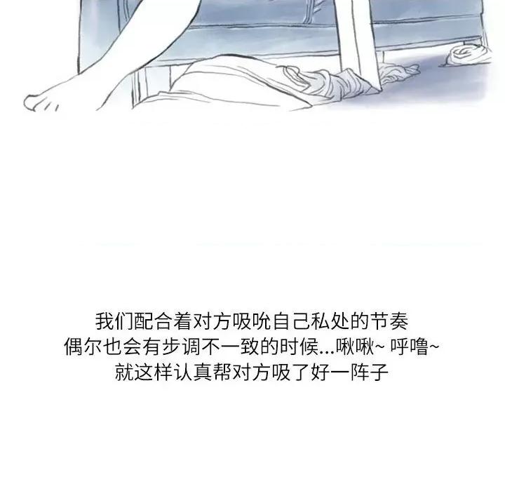 情事物语 情事物语 Second-第 49 话 第52页