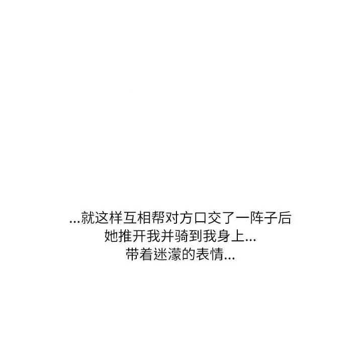 情事物语 情事物语 Second-第 49 话 第53页