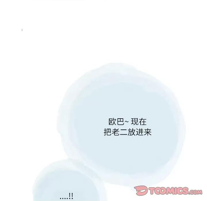 情事物语 情事物语 Second-第 49 话 第54页
