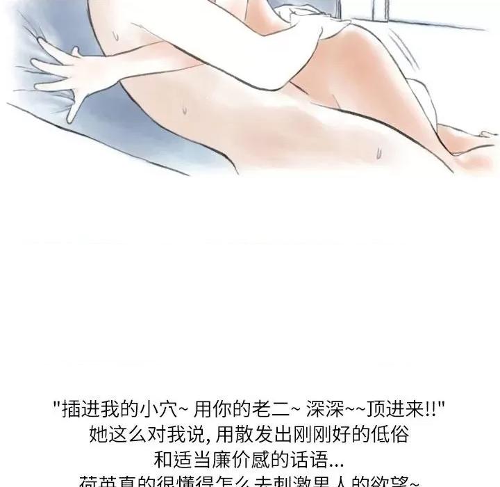 情事物语 情事物语 Second-第 49 话 第56页