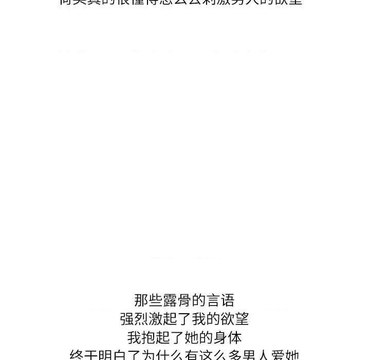 情事物语 情事物语 Second-第 49 话 第57页