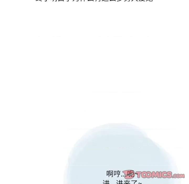 情事物语 情事物语 Second-第 49 话 第58页