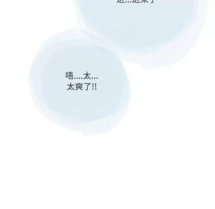 情事物语 情事物语 Second-第 49 话 第59页