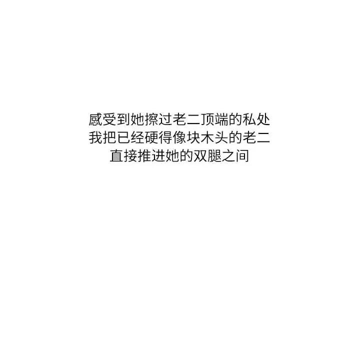 情事物语 情事物语 Second-第 49 话 第61页