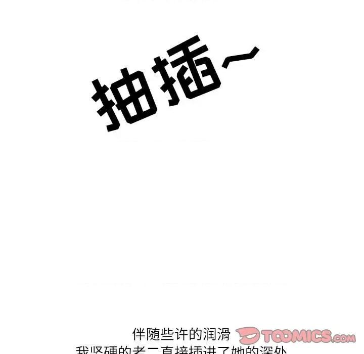 情事物语 情事物语 Second-第 49 话 第62页