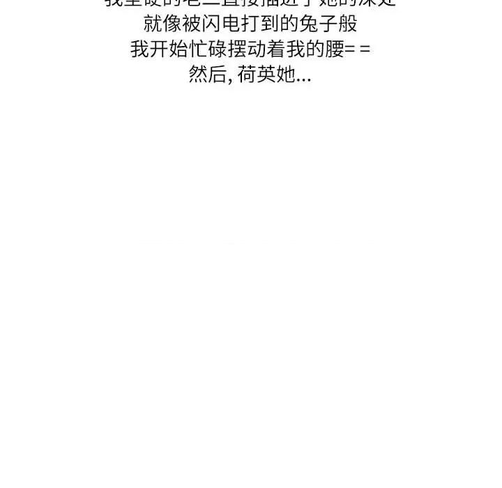 情事物语 情事物语 Second-第 49 话 第63页