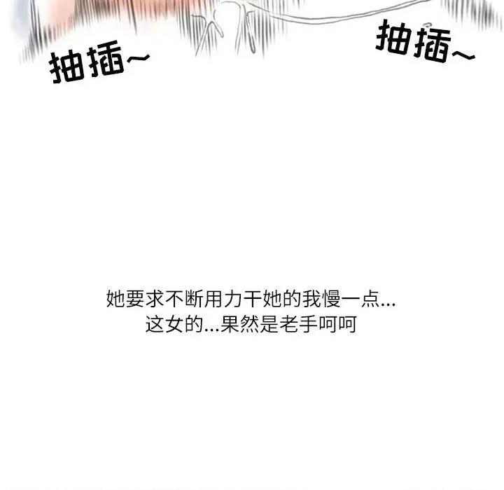 情事物语 情事物语 Second-第 49 话 第68页