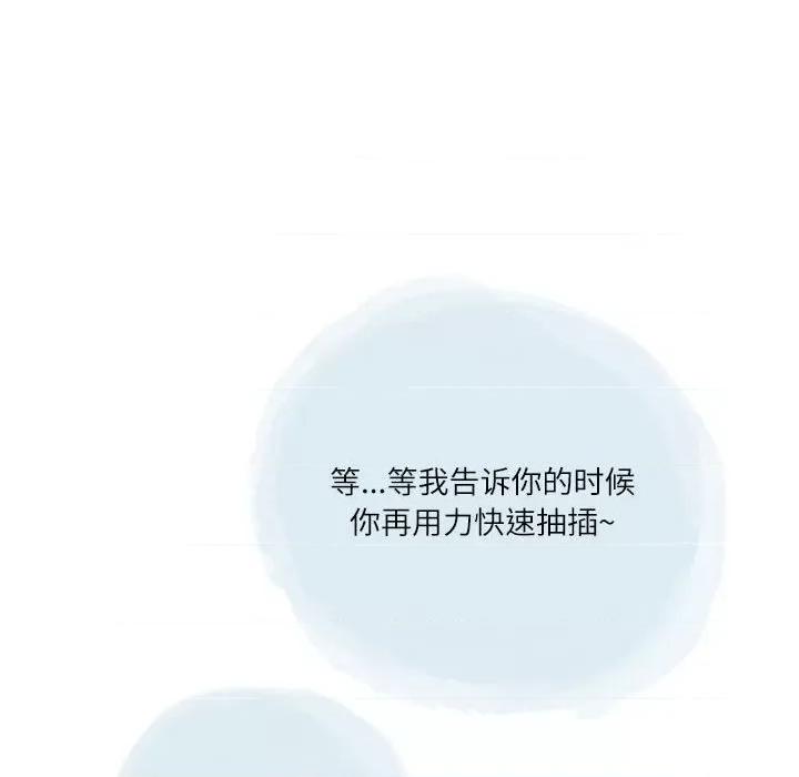 情事物语 情事物语 Second-第 49 话 第69页