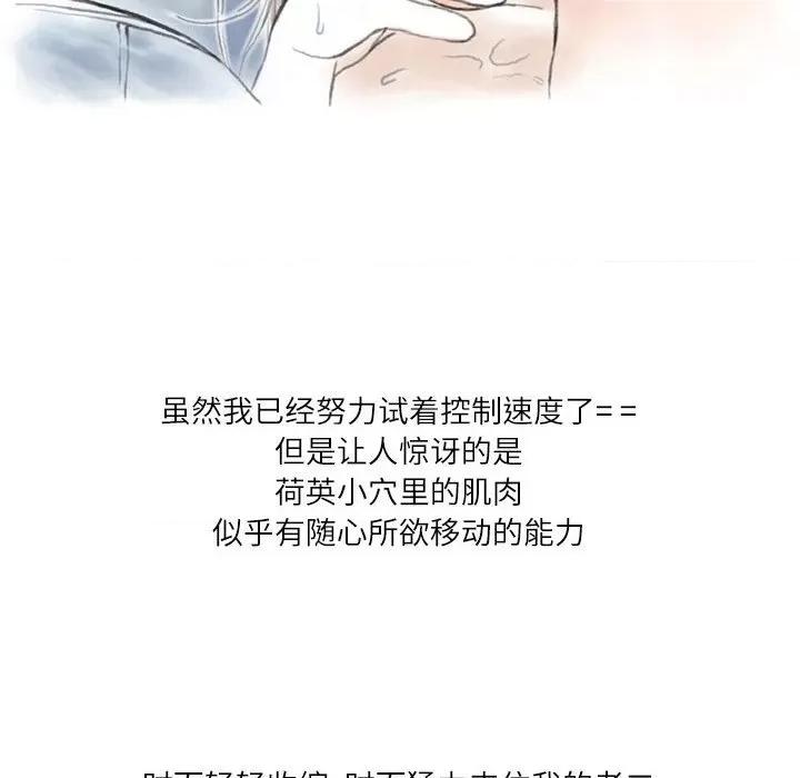 情事物语 情事物语 Second-第 49 话 第72页