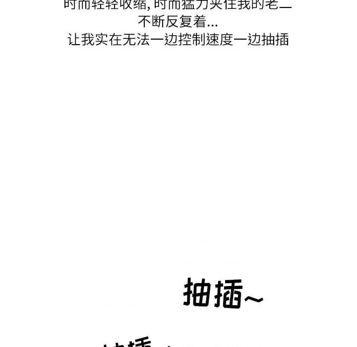 情事物语 情事物语 Second-第 49 话 第73页