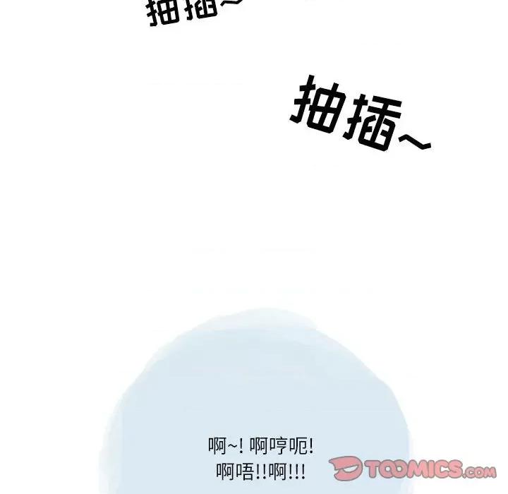 情事物语 情事物语 Second-第 49 话 第74页
