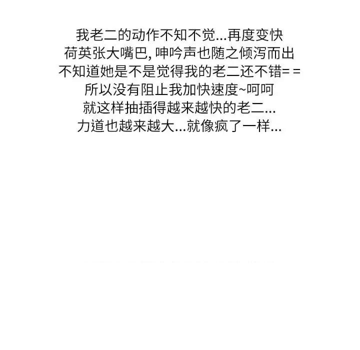 情事物语 情事物语 Second-第 49 话 第77页