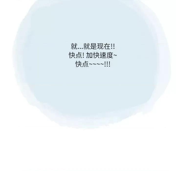 情事物语 情事物语 Second-第 49 话 第79页