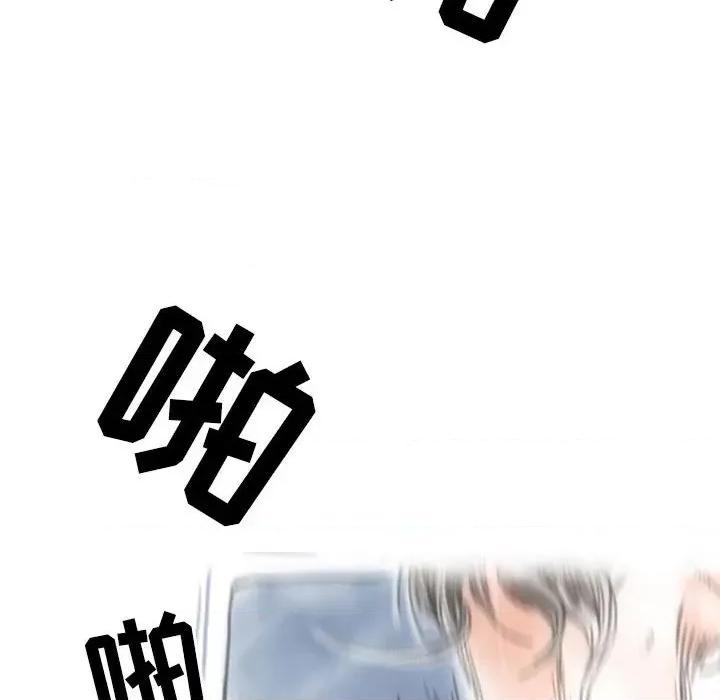 情事物语 情事物语 Second-第 49 话 第81页