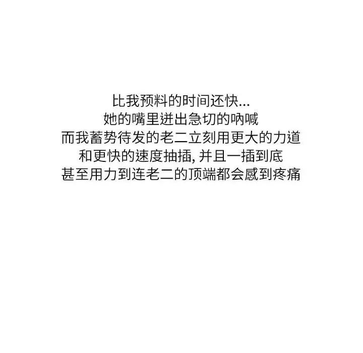 情事物语 情事物语 Second-第 49 话 第83页