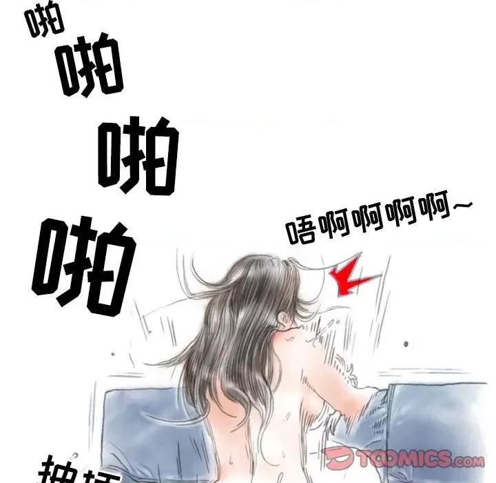 情事物语 情事物语 Second-第 49 话 第86页