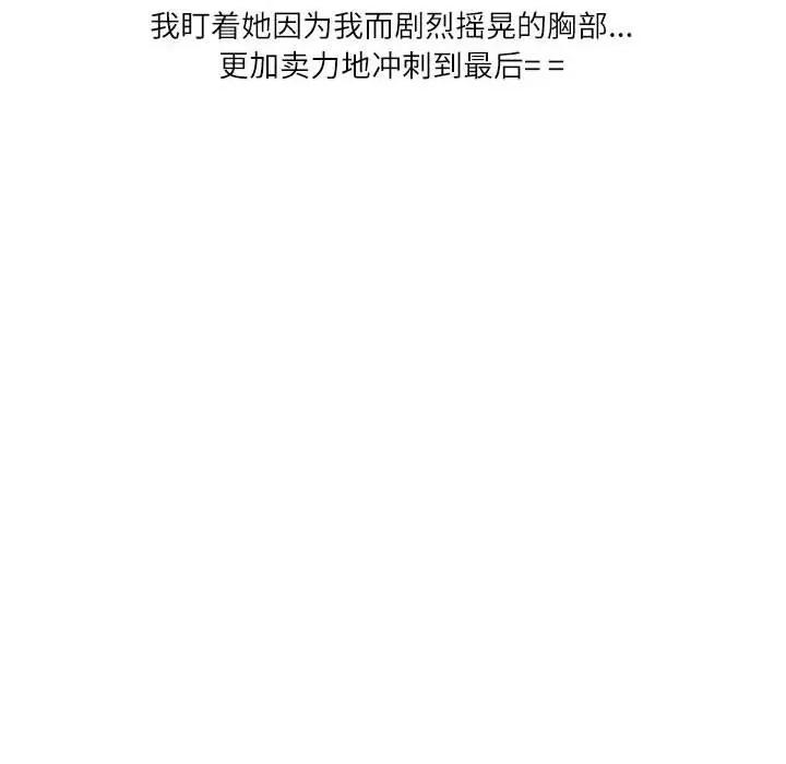 情事物语 情事物语 Second-第 49 话 第88页