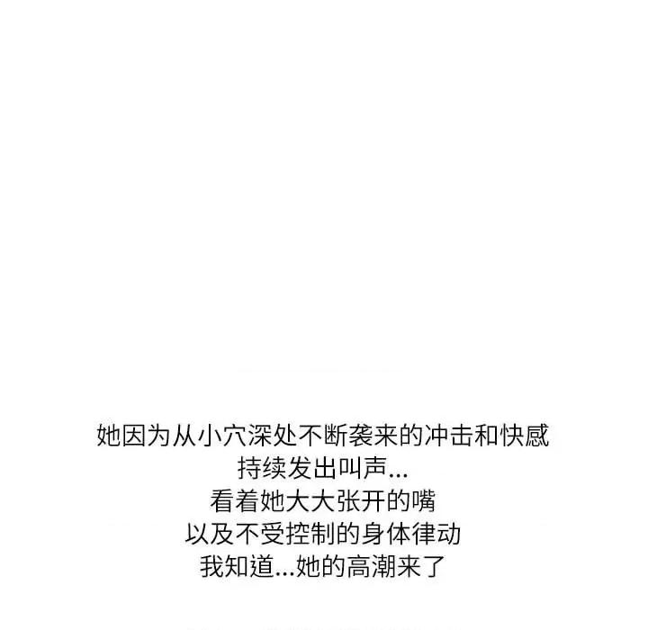情事物语 情事物语 Second-第 49 话 第89页
