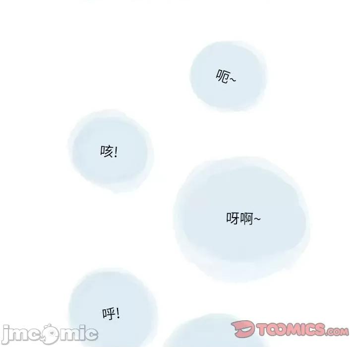 情事物语 情事物语 Second-第 49 话 第90页