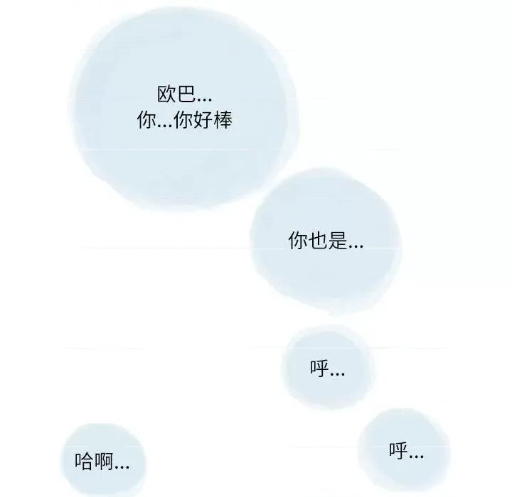情事物语 情事物语 Second-第 49 话 第93页