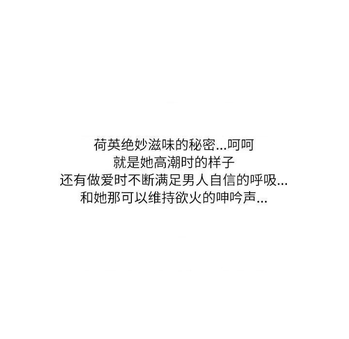 情事物语 情事物语 Second-第 49 话 第96页