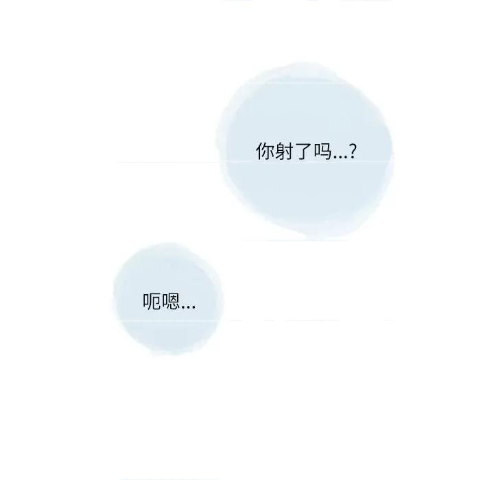 情事物语 情事物语 Second-第 49 话 第99页