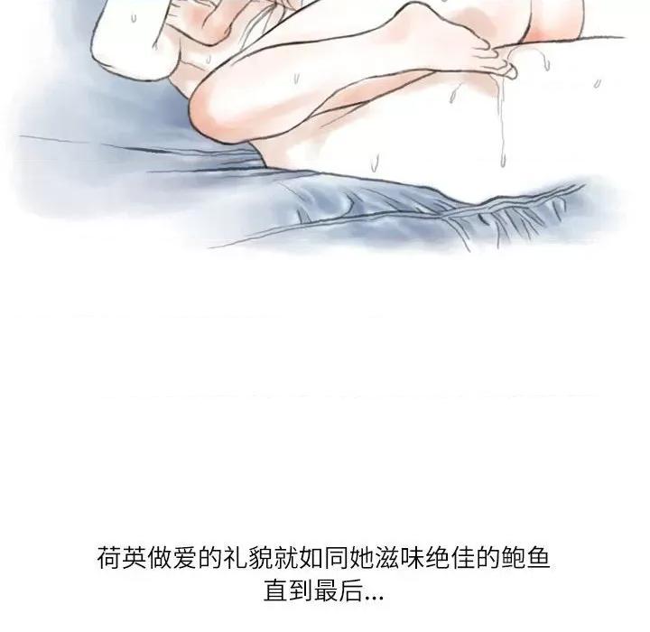情事物语 情事物语 Second-第 49 话 第101页
