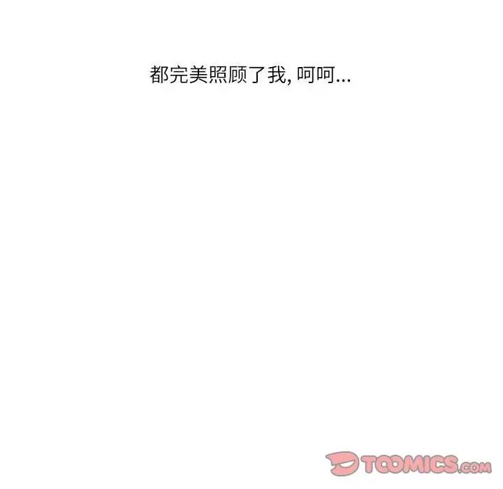 情事物语 情事物语 Second-第 49 话 第102页