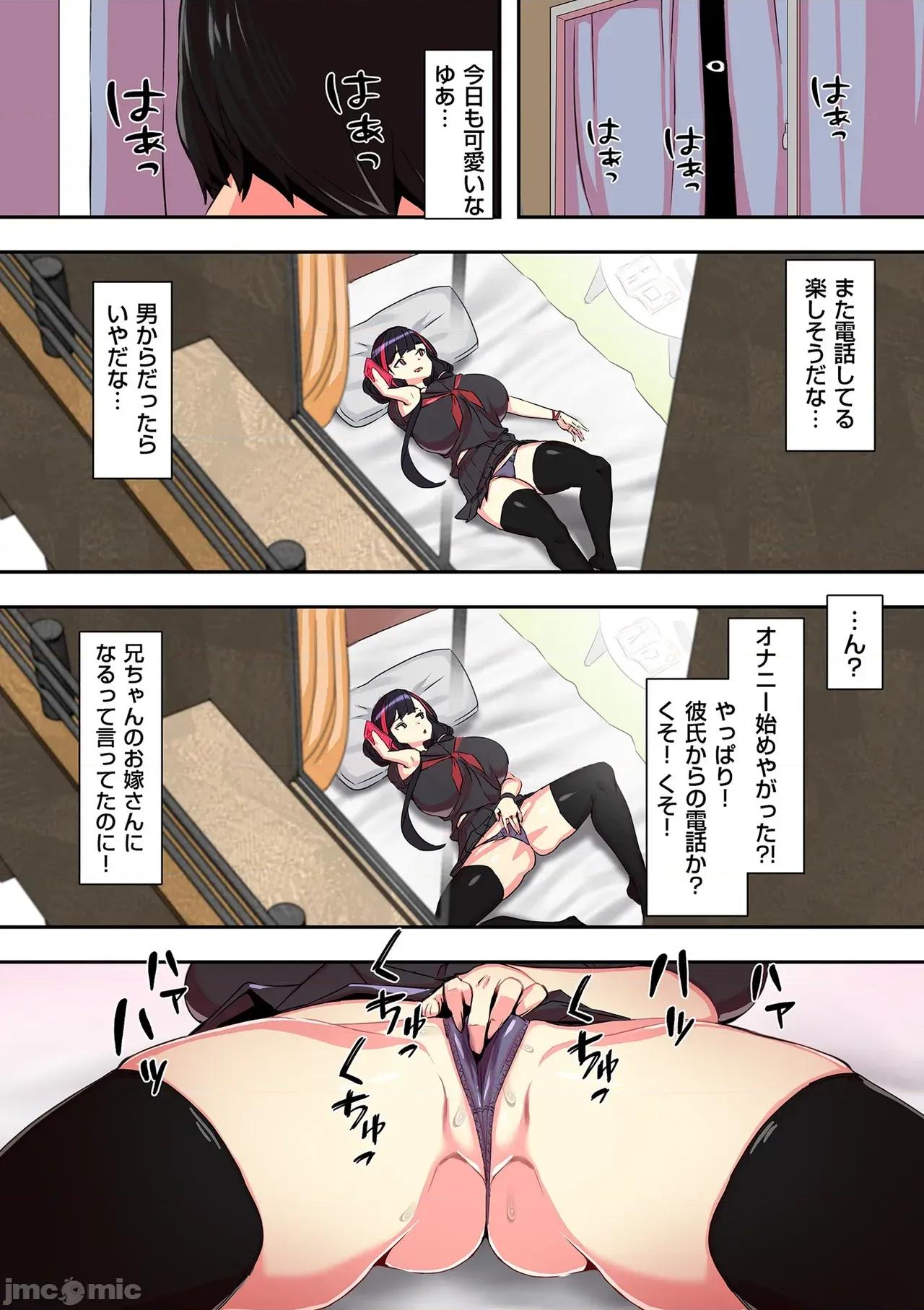 セイフク! [UC] セイフク! 第10页