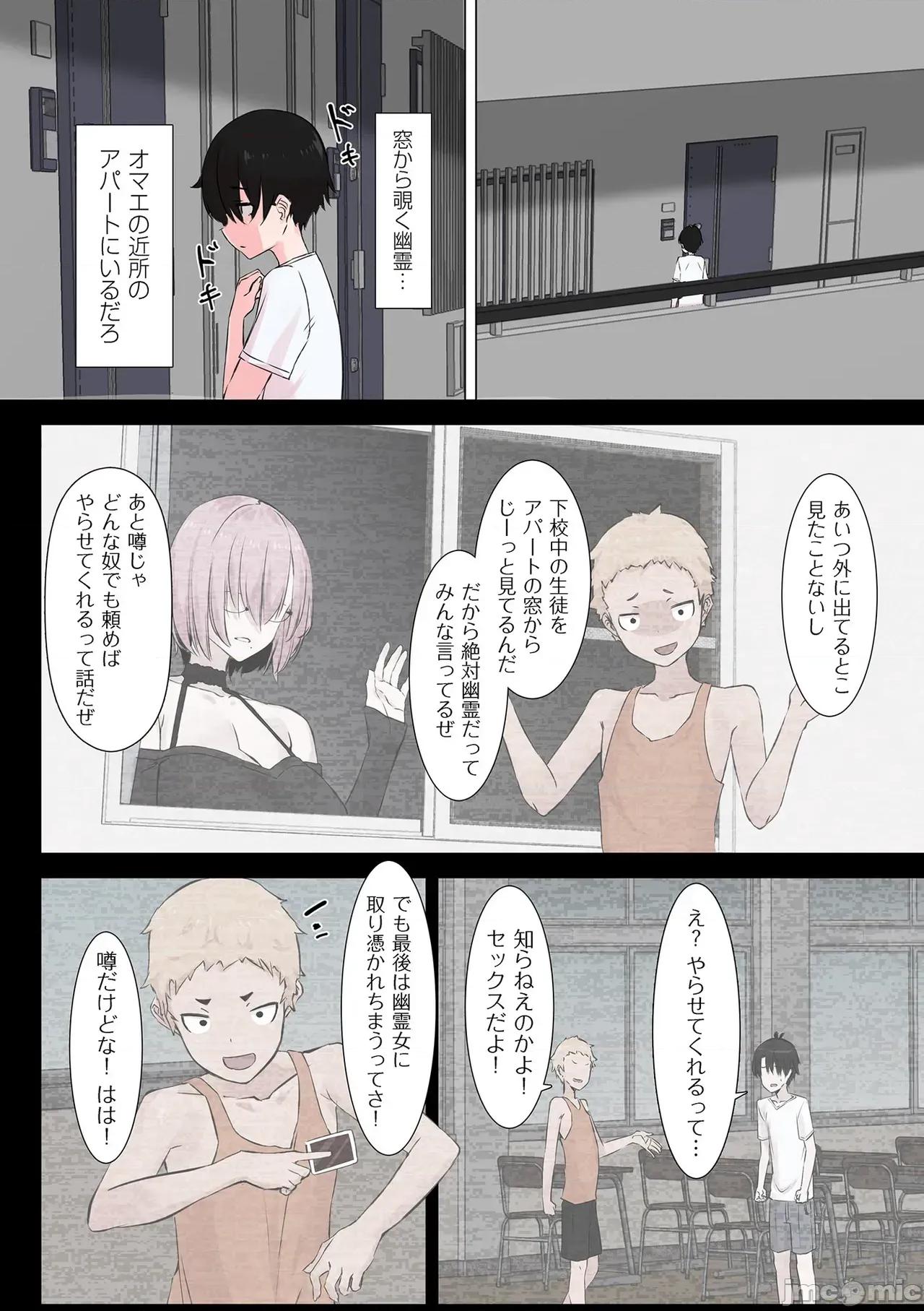 セイフク! [UC] セイフク! 第132页