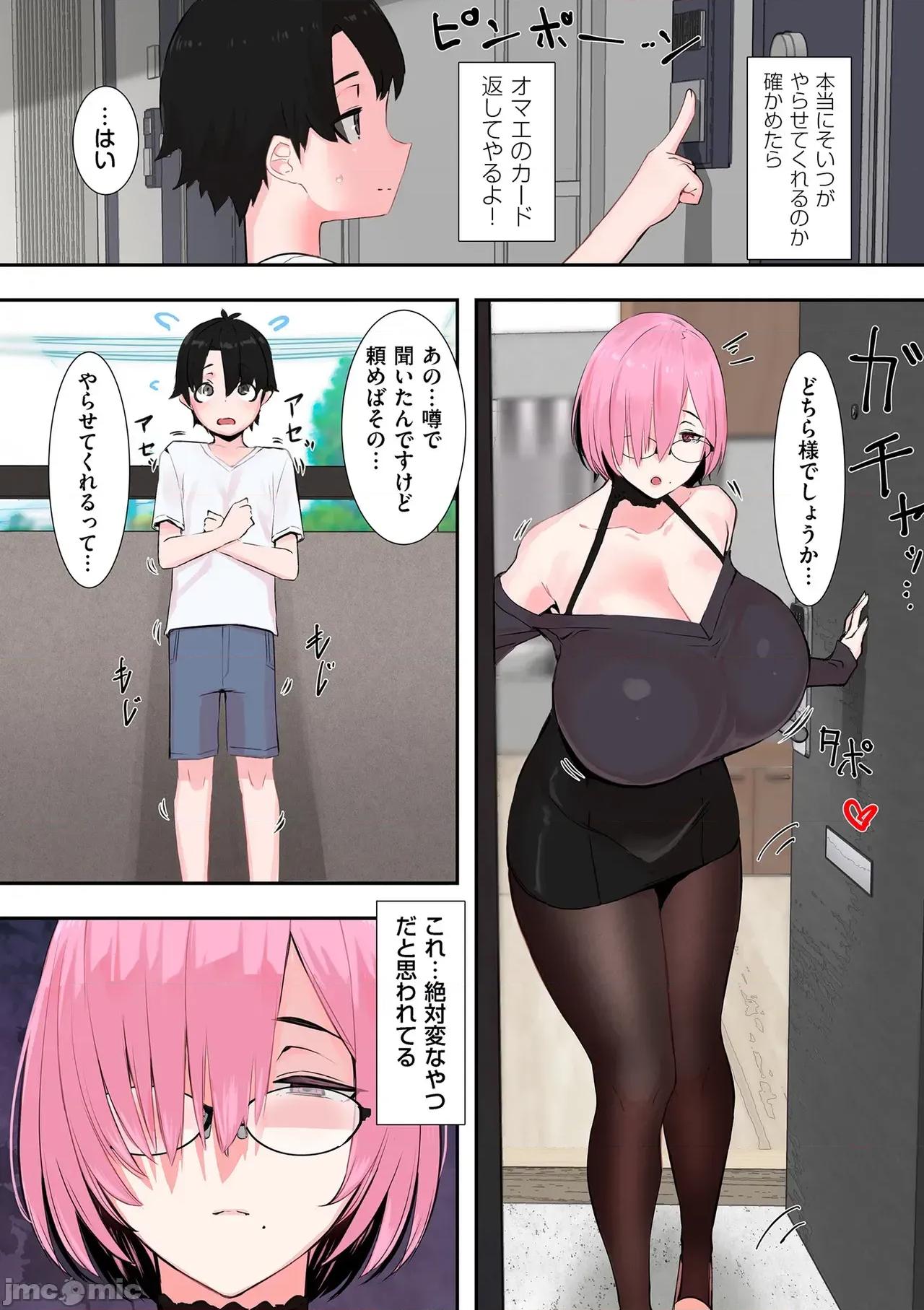 セイフク! [UC] セイフク! 第133页