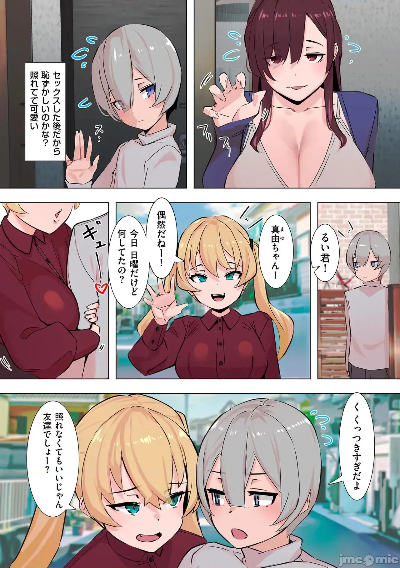 セイフク! [UC] セイフク! 第164页