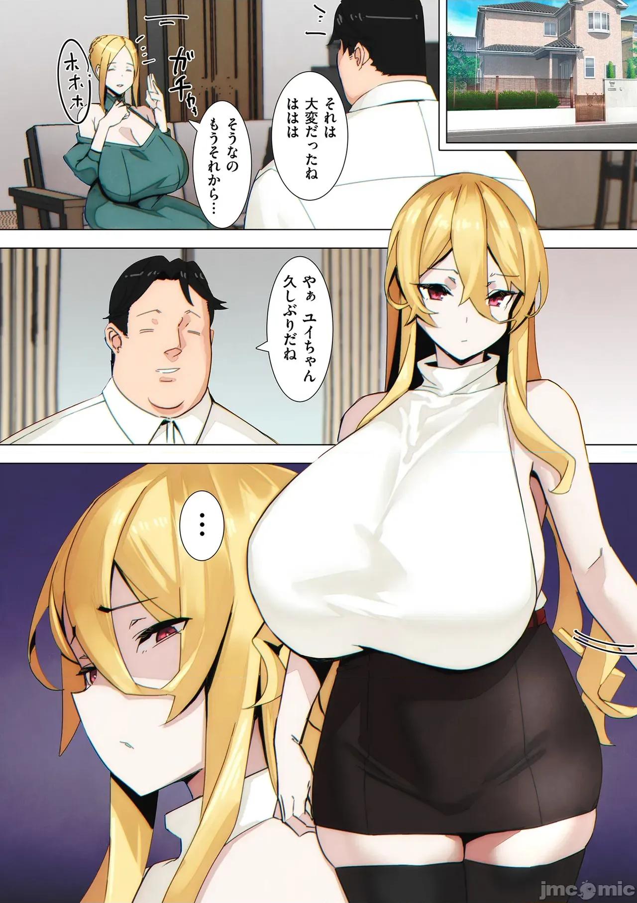 セイフク! [UC] セイフク! 第168页