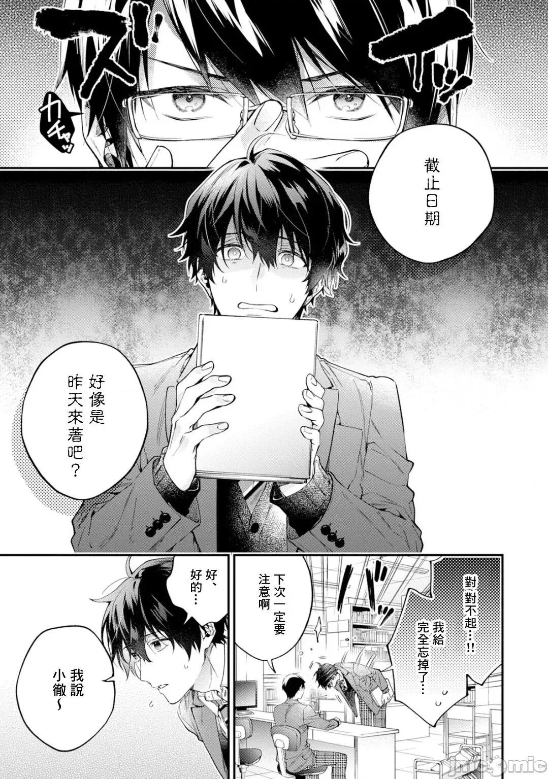 不良少年华他无原则娇惯小男友 [鲑田ねね] ヤンキーはなちゃんの猫かわいがり彼氏 2 第2页