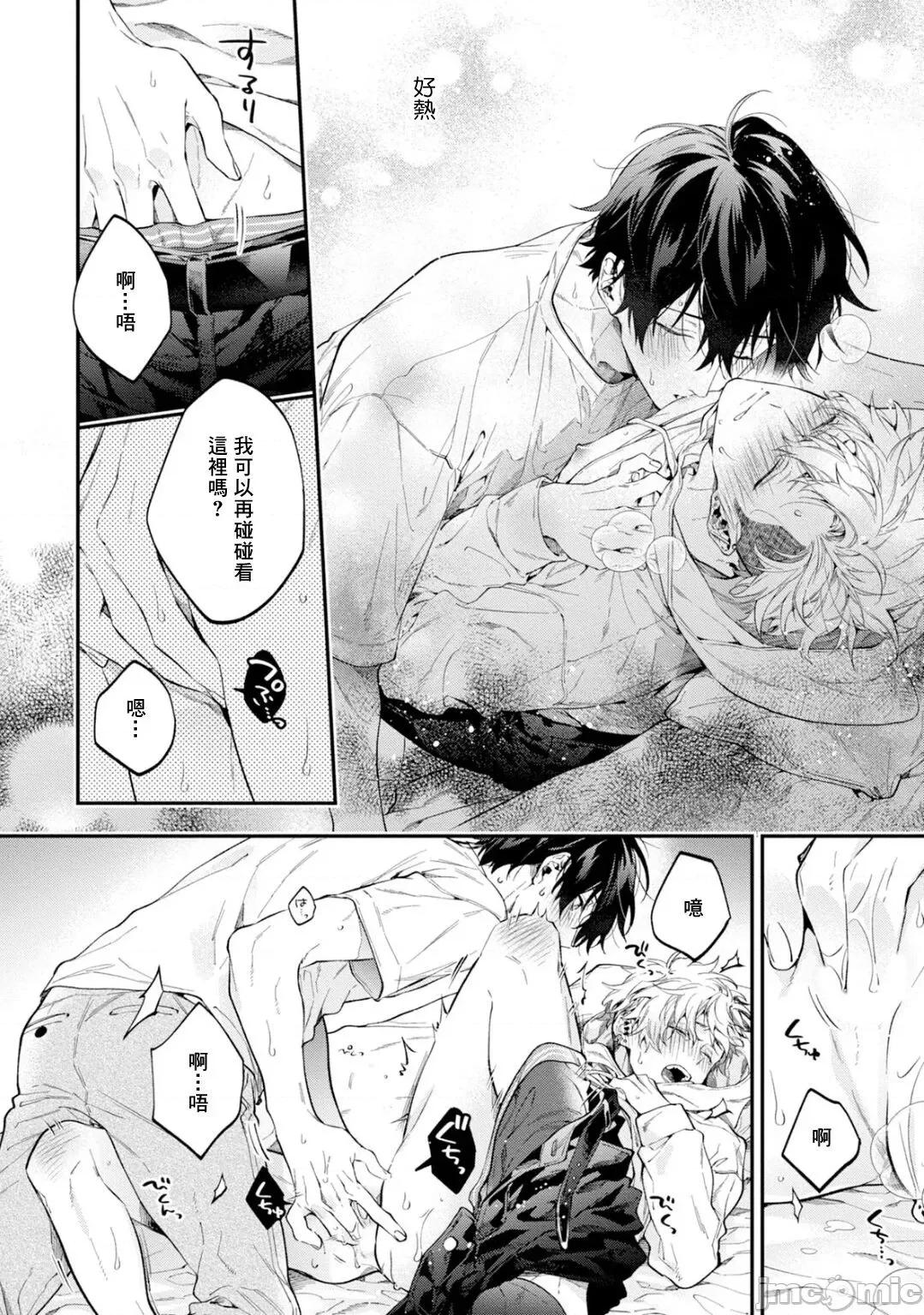 不良少年华他无原则娇惯小男友 [鲑田ねね] ヤンキーはなちゃんの猫かわいがり彼氏 2 第31页