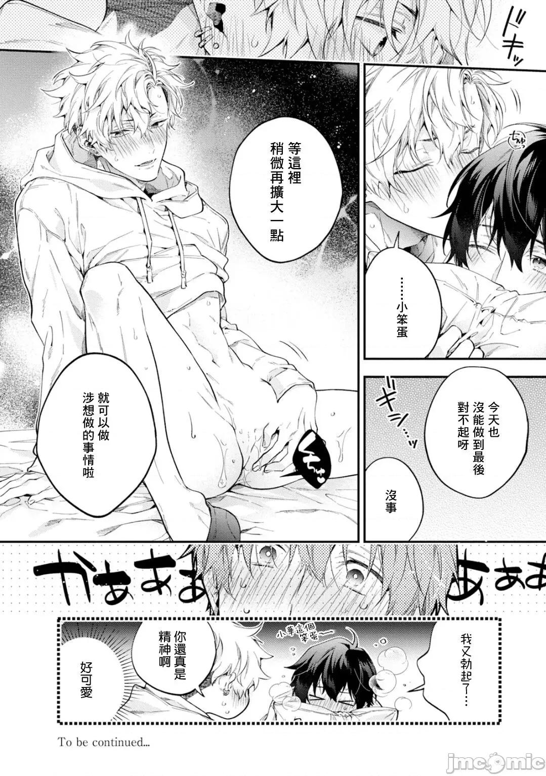 不良少年华他无原则娇惯小男友 [鲑田ねね] ヤンキーはなちゃんの猫かわいがり彼氏 2 第33页