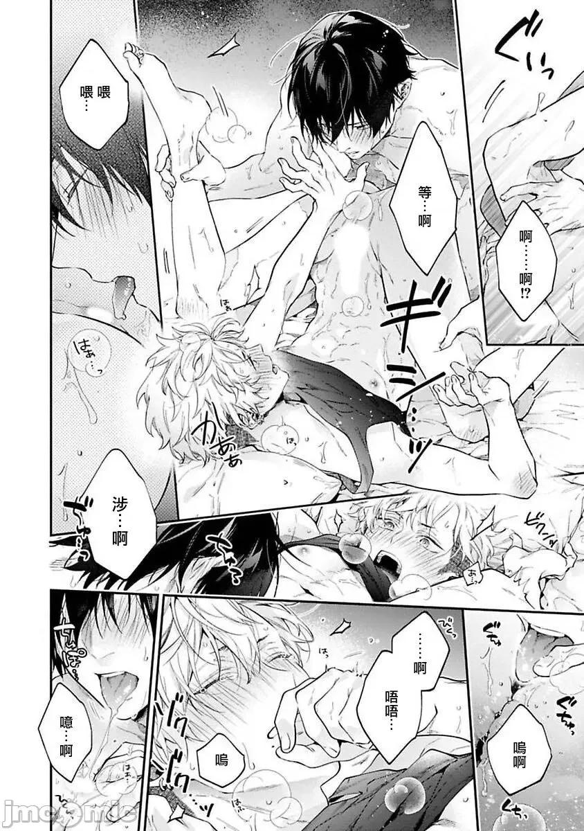 不良少年华他无原则娇惯小男友 [鲑田ねね] ヤンキーはなちゃんの猫かわいがり彼氏 3 第29页