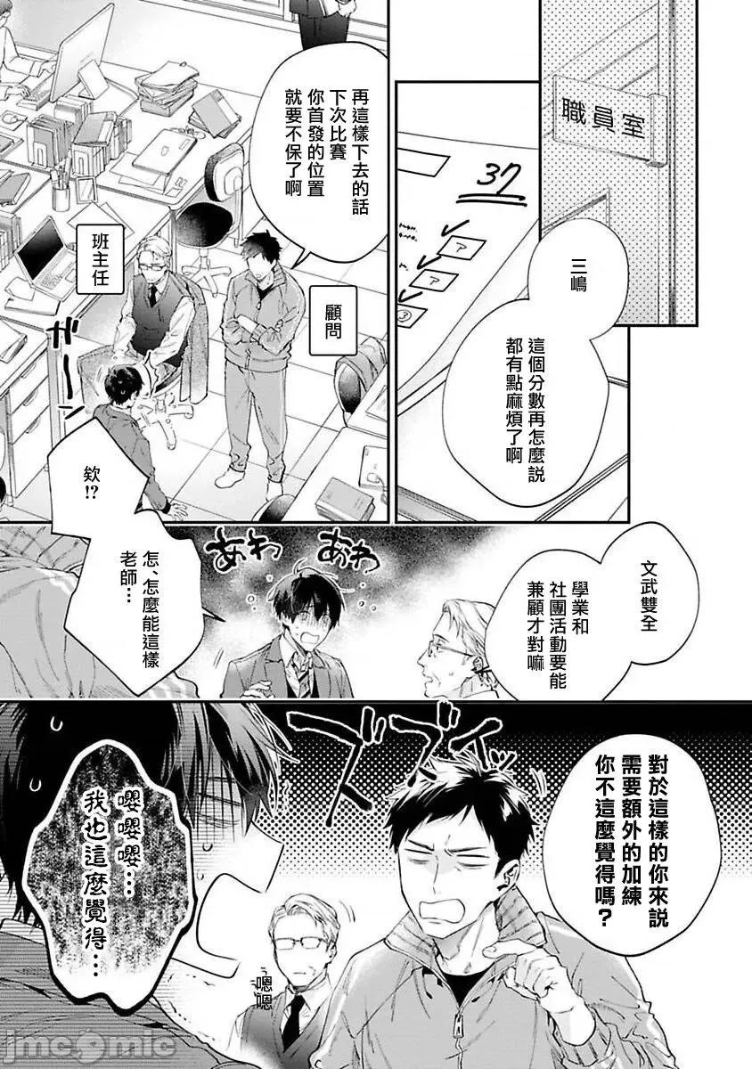 不良少年华他无原则娇惯小男友 [鲑田ねね] ヤンキーはなちゃんの猫かわいがり彼氏 4 第2页
