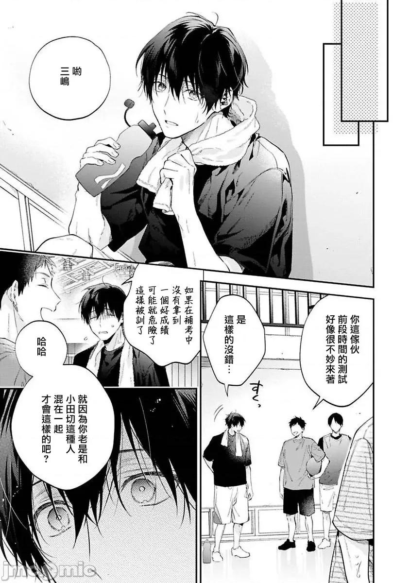 不良少年华他无原则娇惯小男友 [鲑田ねね] ヤンキーはなちゃんの猫かわいがり彼氏 4 第28页