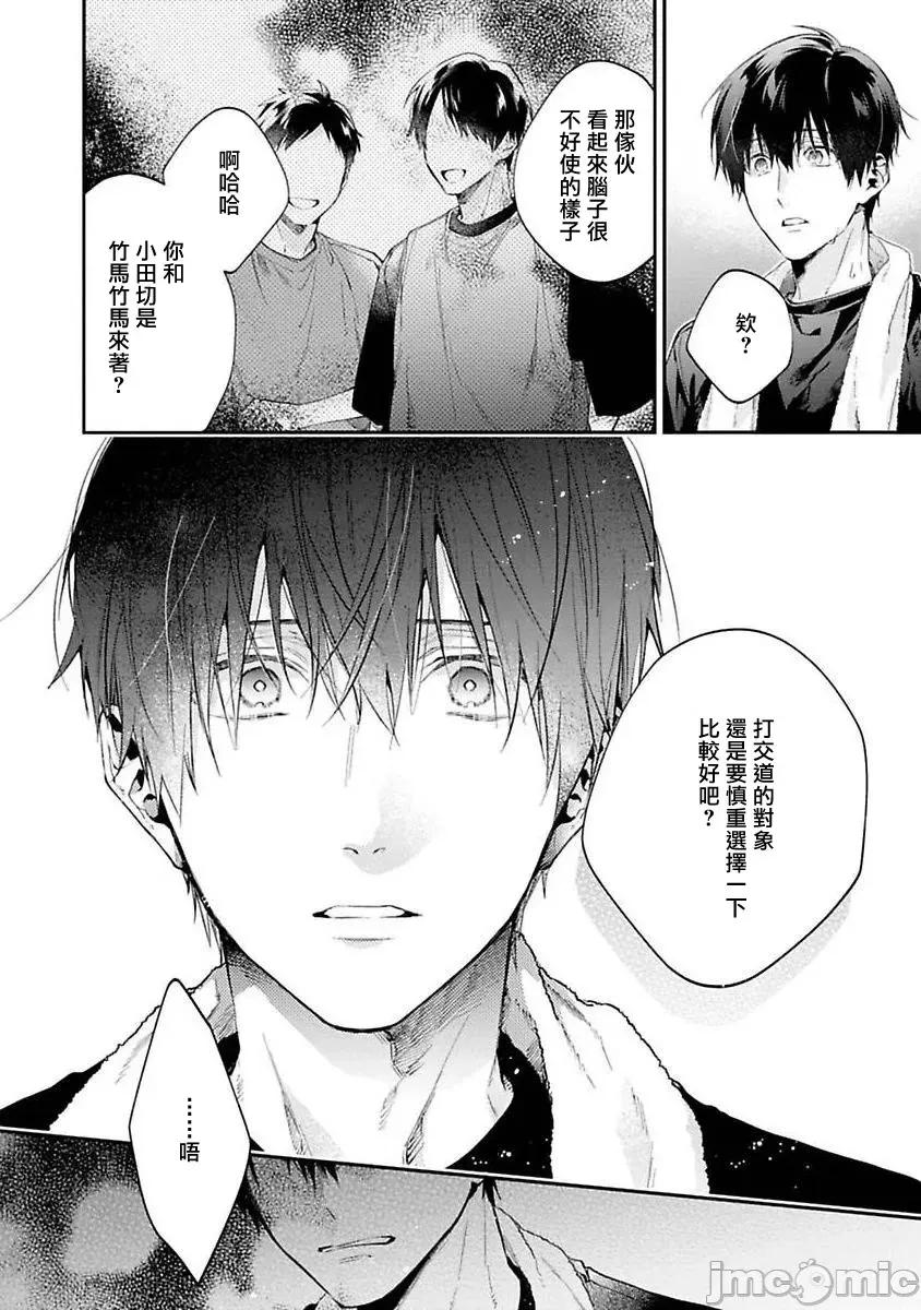 不良少年华他无原则娇惯小男友 [鲑田ねね] ヤンキーはなちゃんの猫かわいがり彼氏 4 第29页