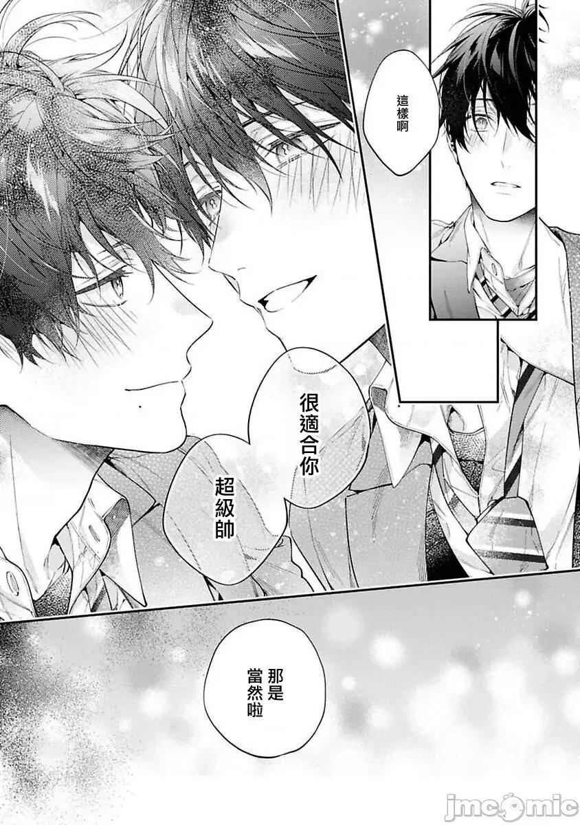 不良少年华他无原则娇惯小男友 ヤンキーはなちゃんの猫かわいがり彼氏 5 第33页
